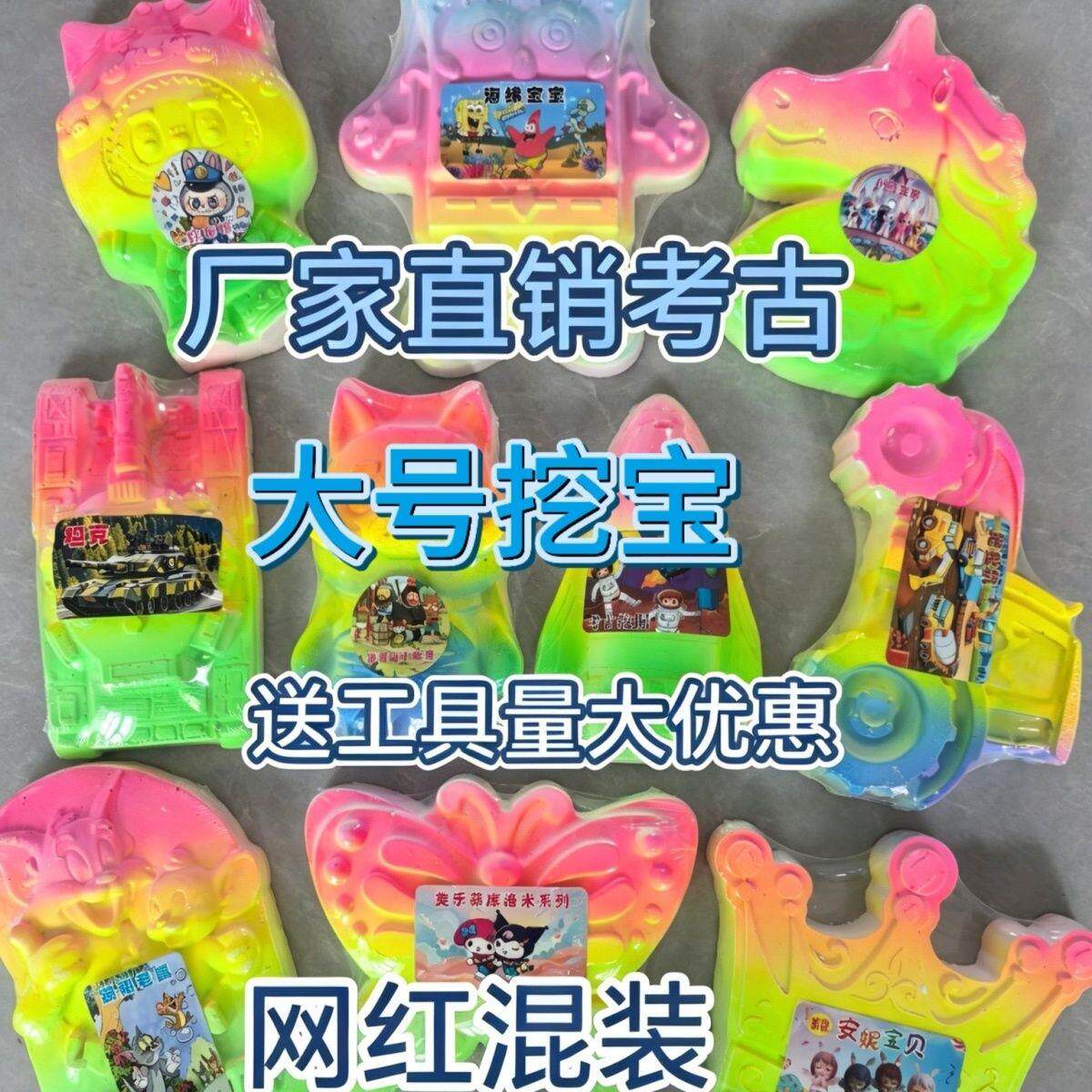 大号考古挖掘玩具儿童益