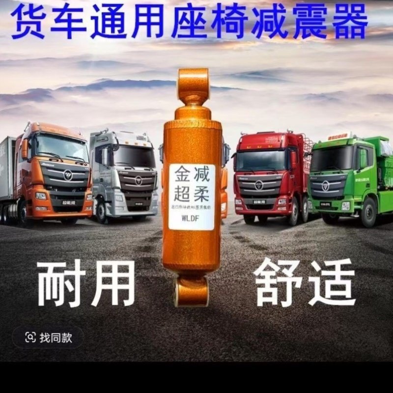 座椅器减震液压压缩主驾驶阻尼器气囊气压货车油压改装超软悬浮