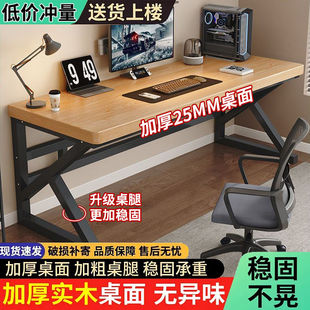 实木电脑桌书桌学生卧室家用办公长条桌双人工作台简约电竞小桌子