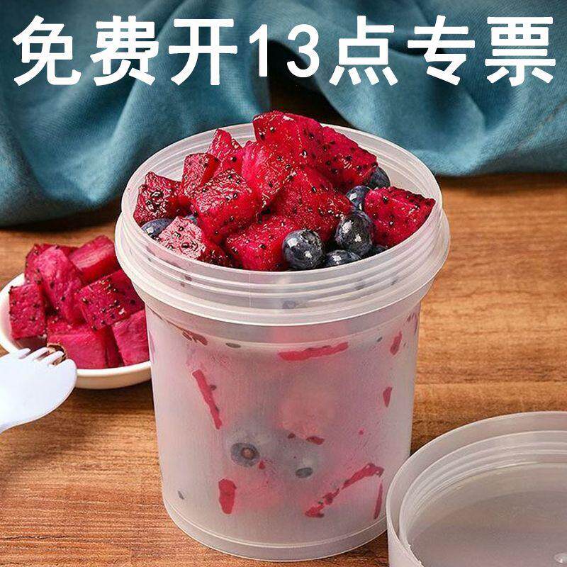 网红仙草杯水果捞打包盒
