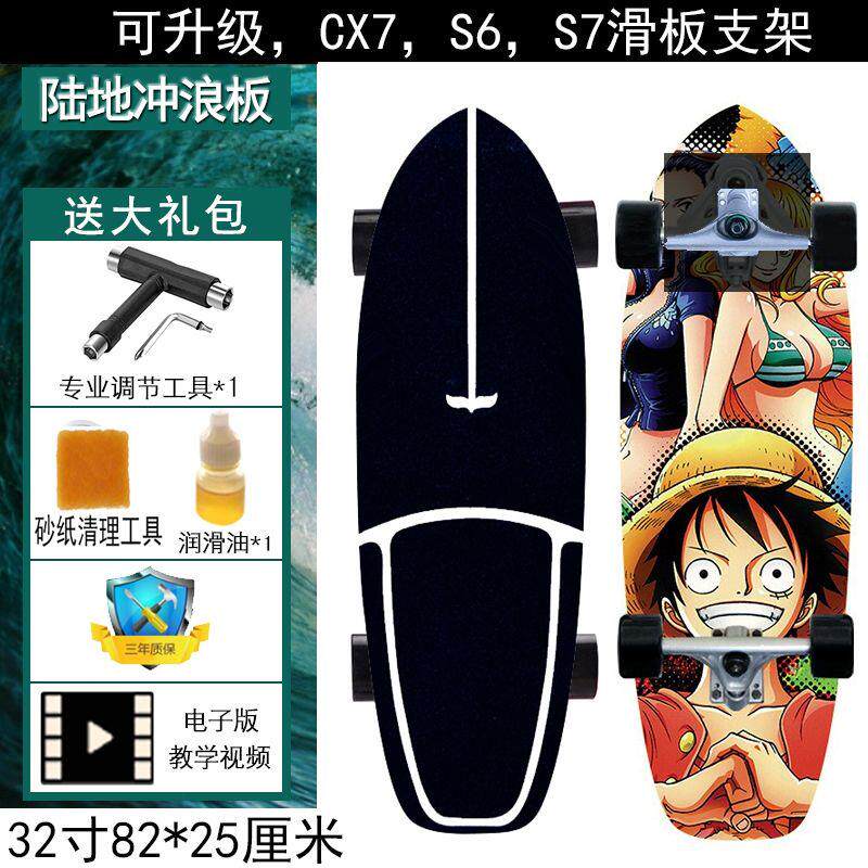 陆地冲浪板专业s6大鱼板