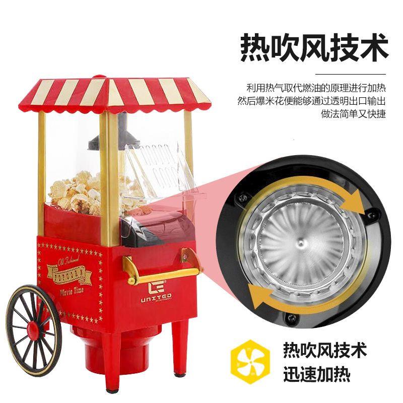 爆米花机家用电动苞器全