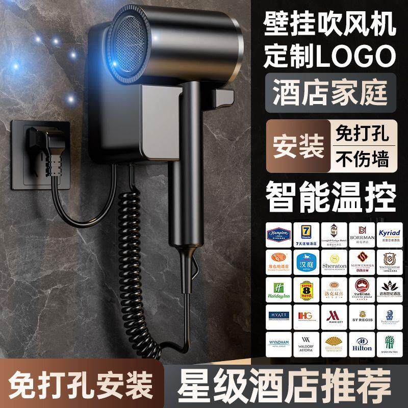 酒店吹风机专用大功率壁