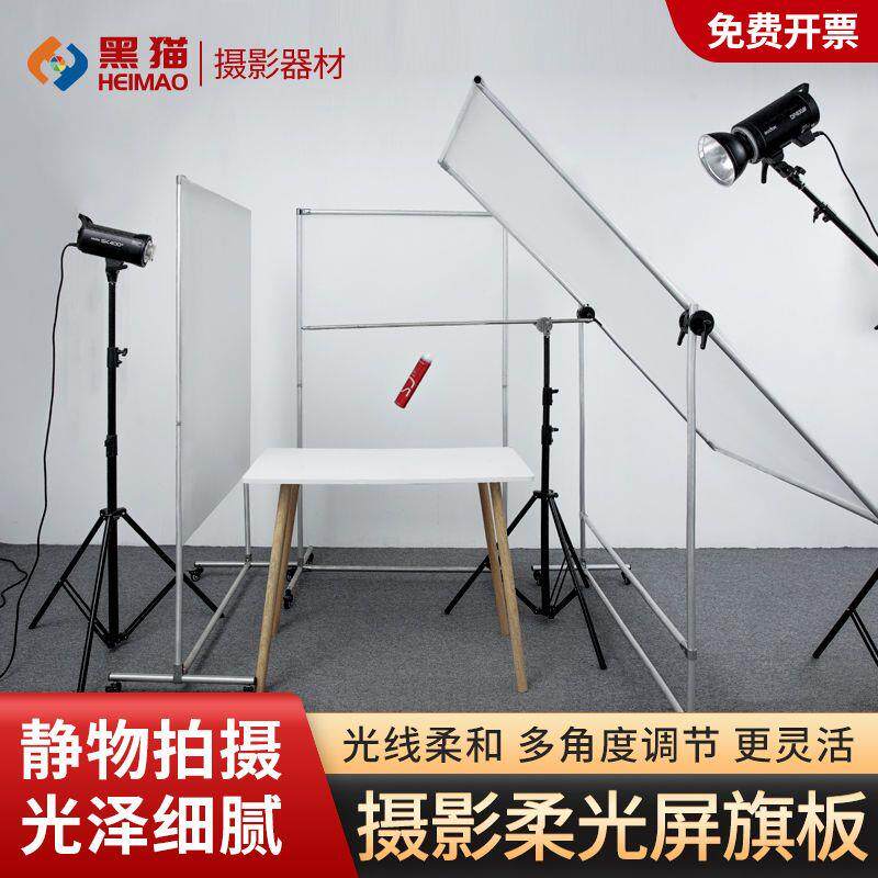 柔光纸屏反光板摄影牛油