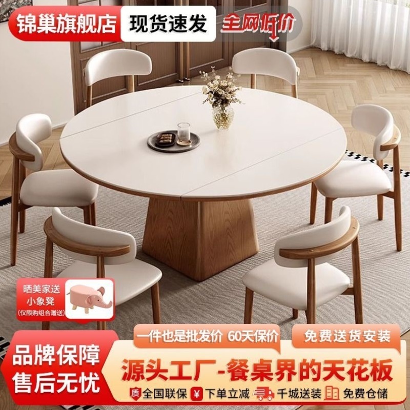 全实木岩板圆形餐桌椅组合现代简约家用方圆两用小户型多功能饭桌