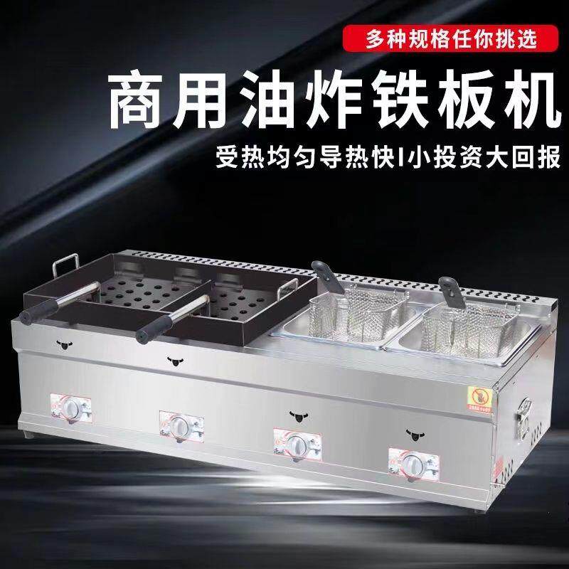 铁板鸡架鸭架炉燃气商用