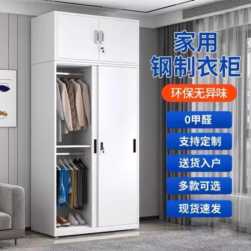 加厚钢制大衣柜家用卧室儿童房间推拉门铁艺金属铁皮阳台储物柜