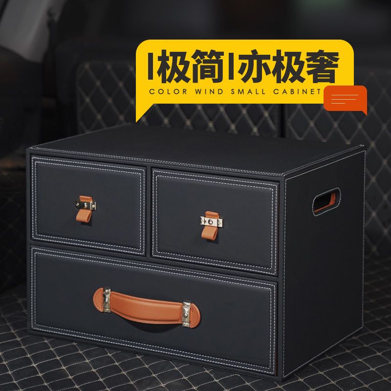 小号抽屉式车载神器后备箱收纳箱车用储物箱汽车尾箱杂物收纳盒皮