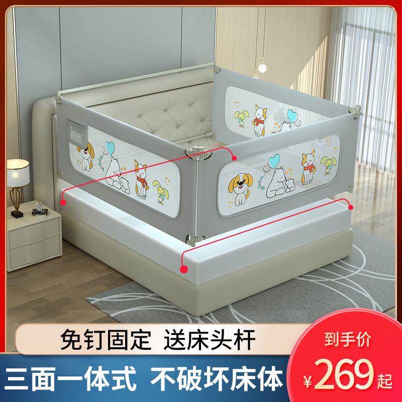 免打孔床围栏宝宝婴儿防