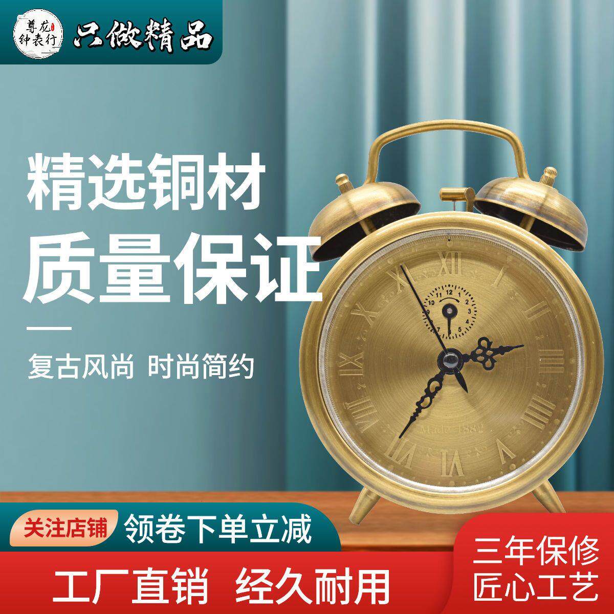 复古纯铜马蹄闹钟怀旧发