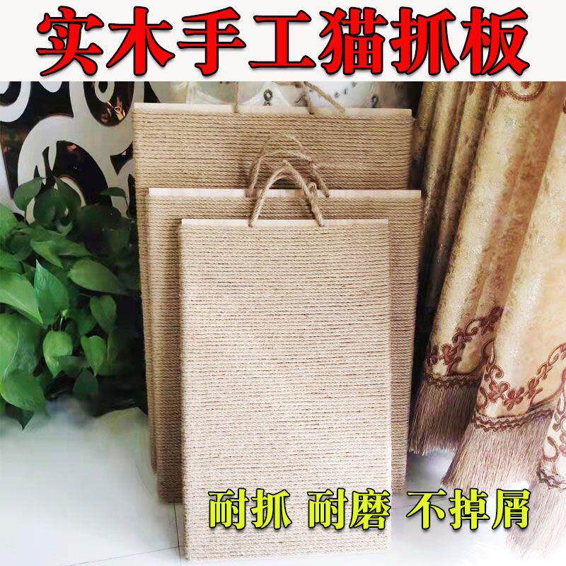 猫抓板磨爪器实木剑麻垫