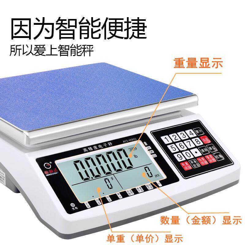 新款工业取样计数电子秤高精度0.01g电子称商用黄金珠宝秤精密秤