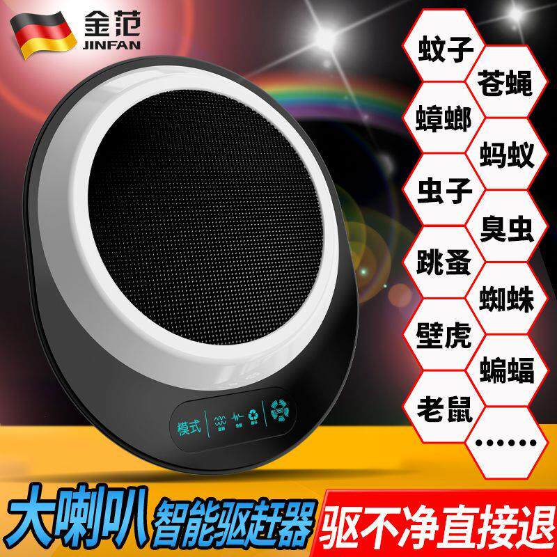 蚊子苍蝇蟑螂超声波驱蚊