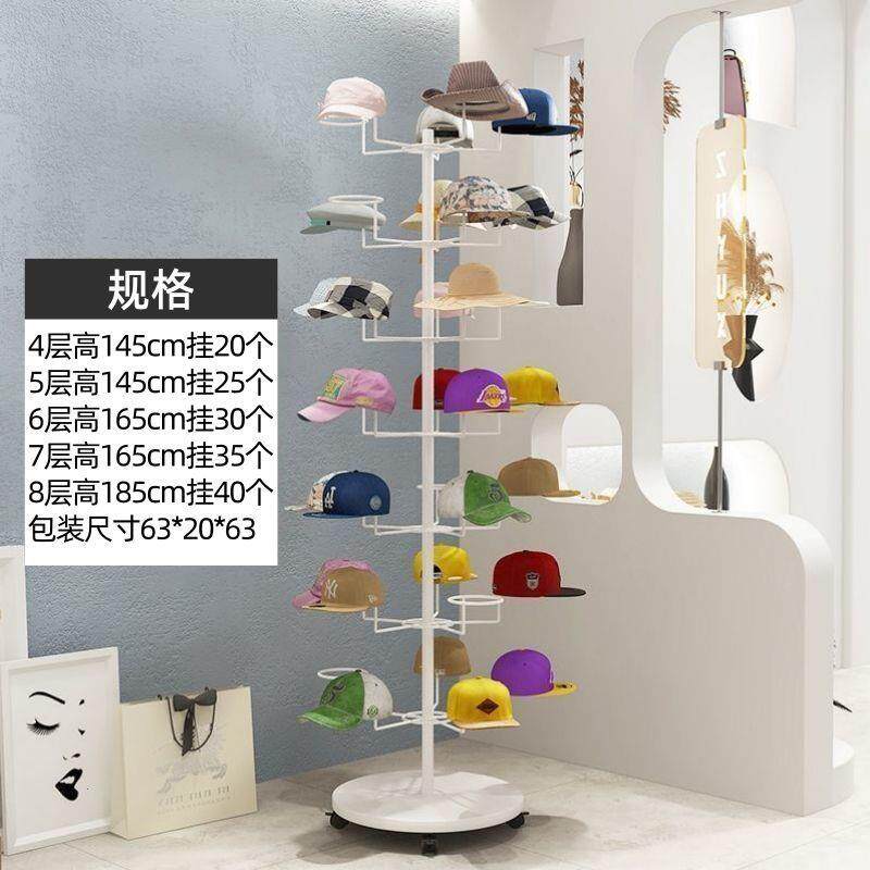 铁艺多层帽架落地旋转展
