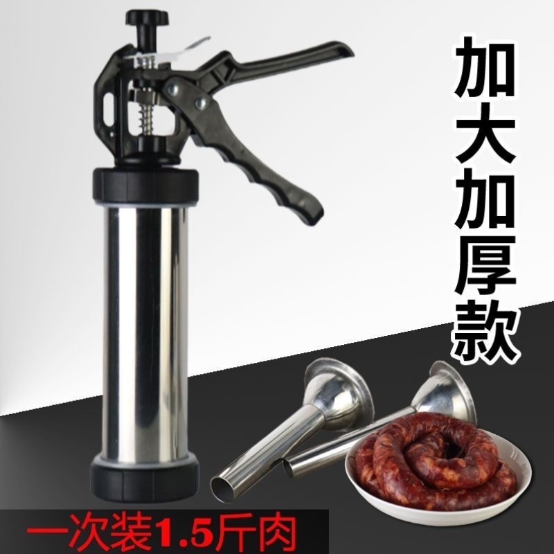 不锈钢灌肠机器灌香肠腊肠机家用手动装香肠工具罐肠神器猪羊肠衣