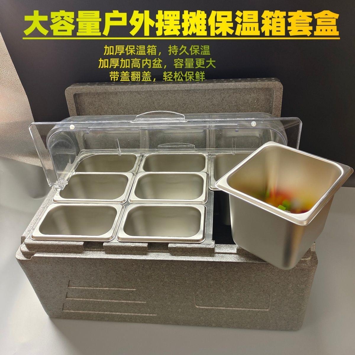 31L商用网红摆摊冰粉水果