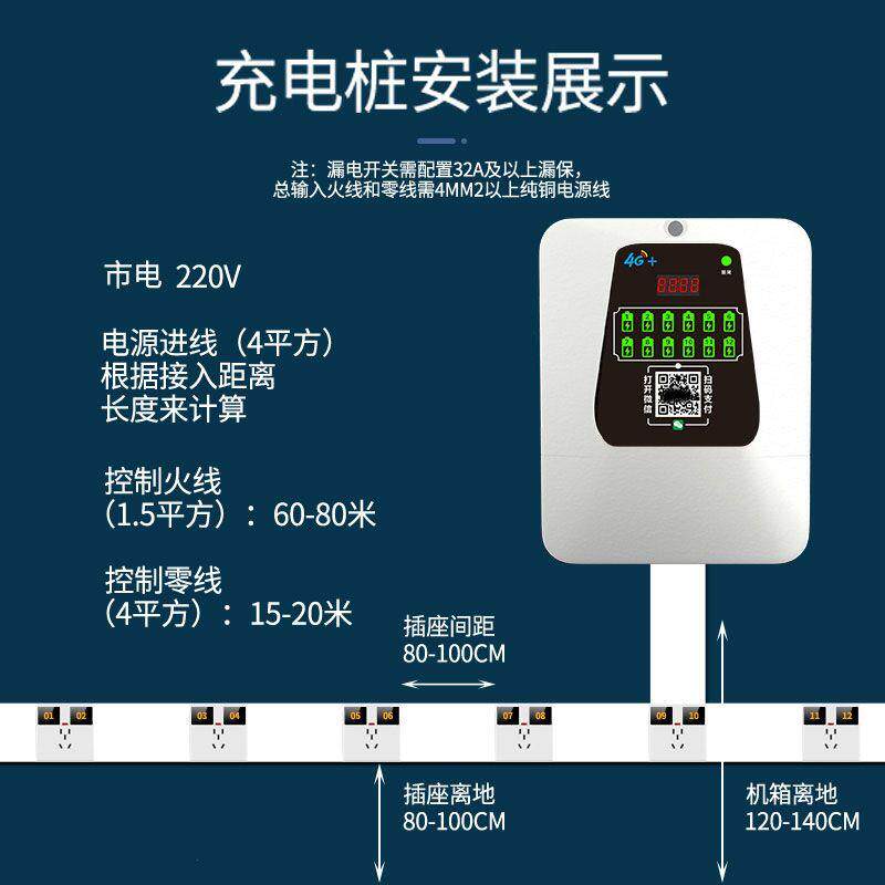 电动车充电桩电瓶车智能