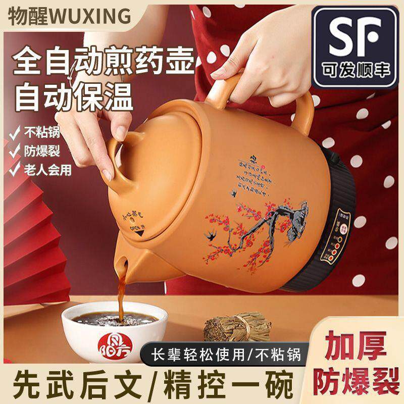 全自动煎药壶中医砂锅防