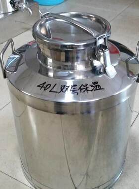 双层40L保温保冷牛奶运输