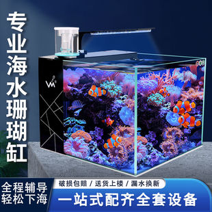 办公室桌面家用蛋分海水鱼缸超白玻璃静音免换水小丑鱼水母水族箱
