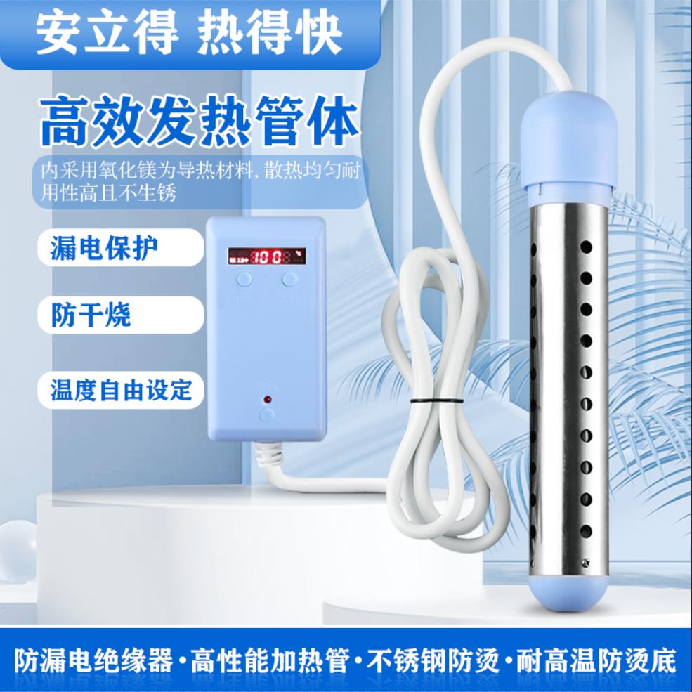 烧水棒防干烧电热棒恒温