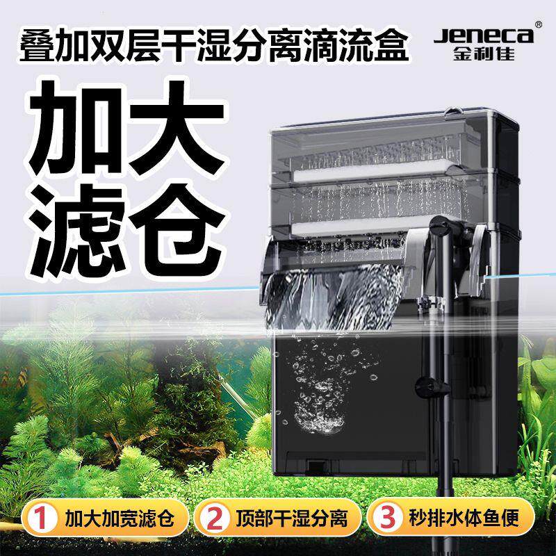 挂壁式鱼缸过滤器循环系