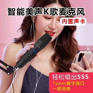 手机全名K歌麦克唱歌话筒直播录歌内置声卡降噪Pioneer/先锋M10