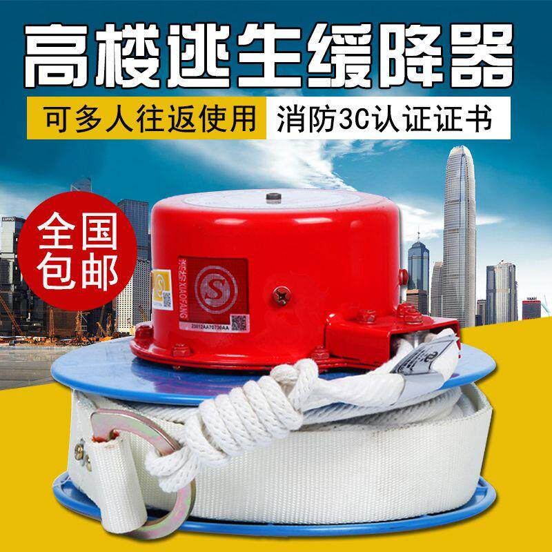 高楼逃生缓降器家庭往复