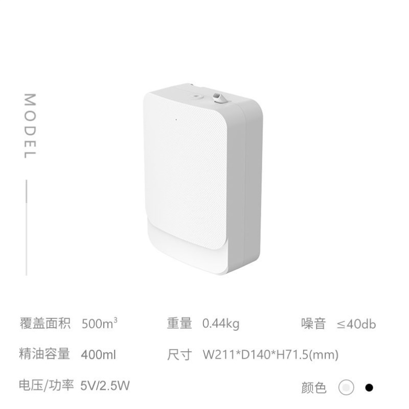 香氛机商用大面积扩香机酒店室内香薰机电池款喷香机商场卫生间用