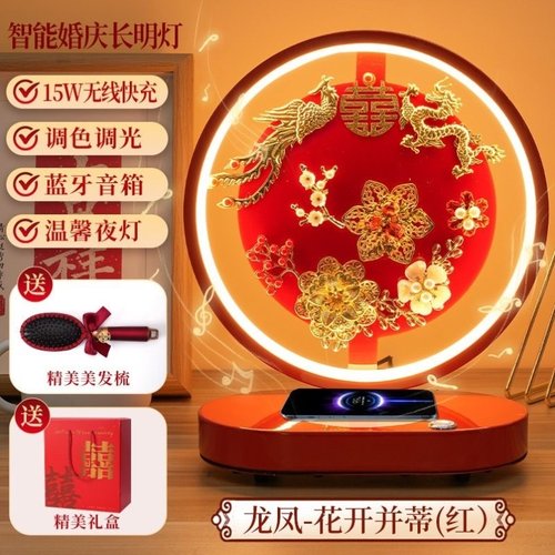 新婚结婚长明台灯喜灯陪嫁用品订婚送新人新娘婚房装饰大红色中式