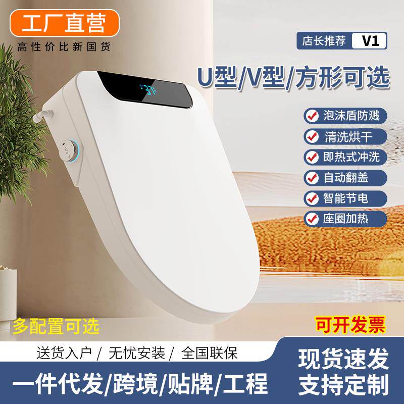 原装智能马桶盖板全自动
