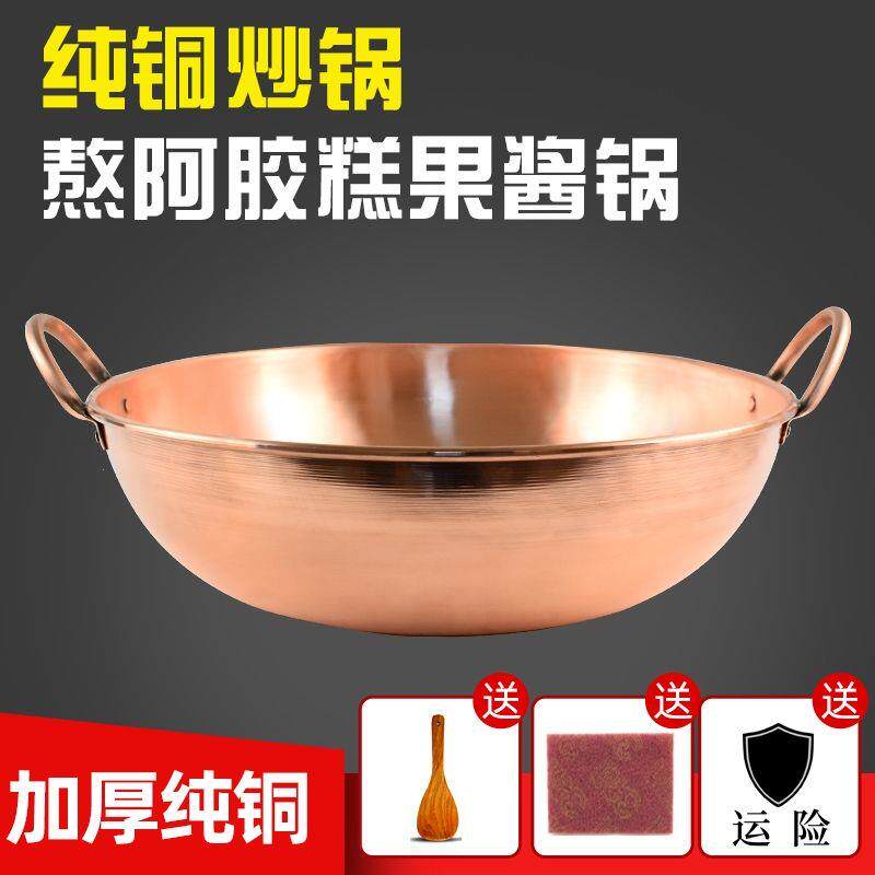 纯紫铜熬阿胶糕果酱铜锅