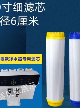 通用10寸直径6厘米UDF颗粒活性炭T33过滤器滤芯净水器滤芯