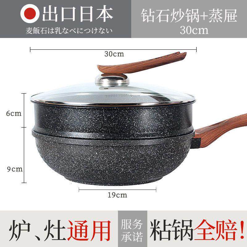 双面炒锅无烟少油平底锅