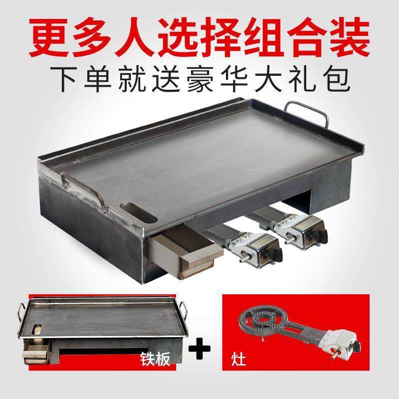 上排风铁板烧商用摆摊鱿