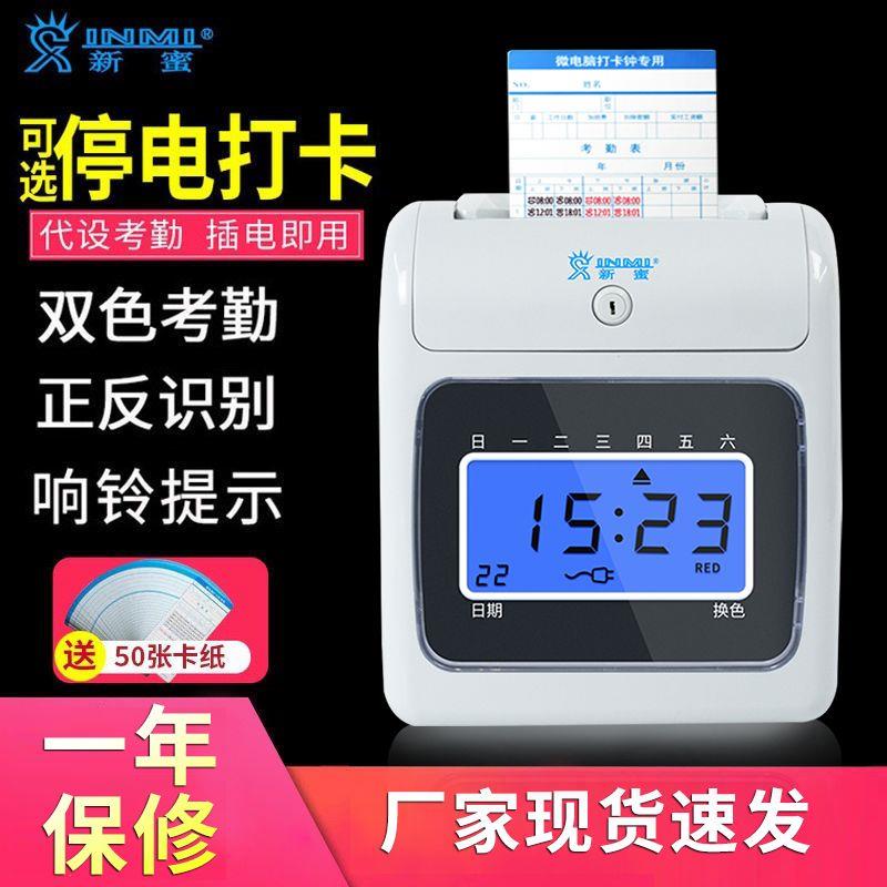 考勤机打卡机S-168纸卡式