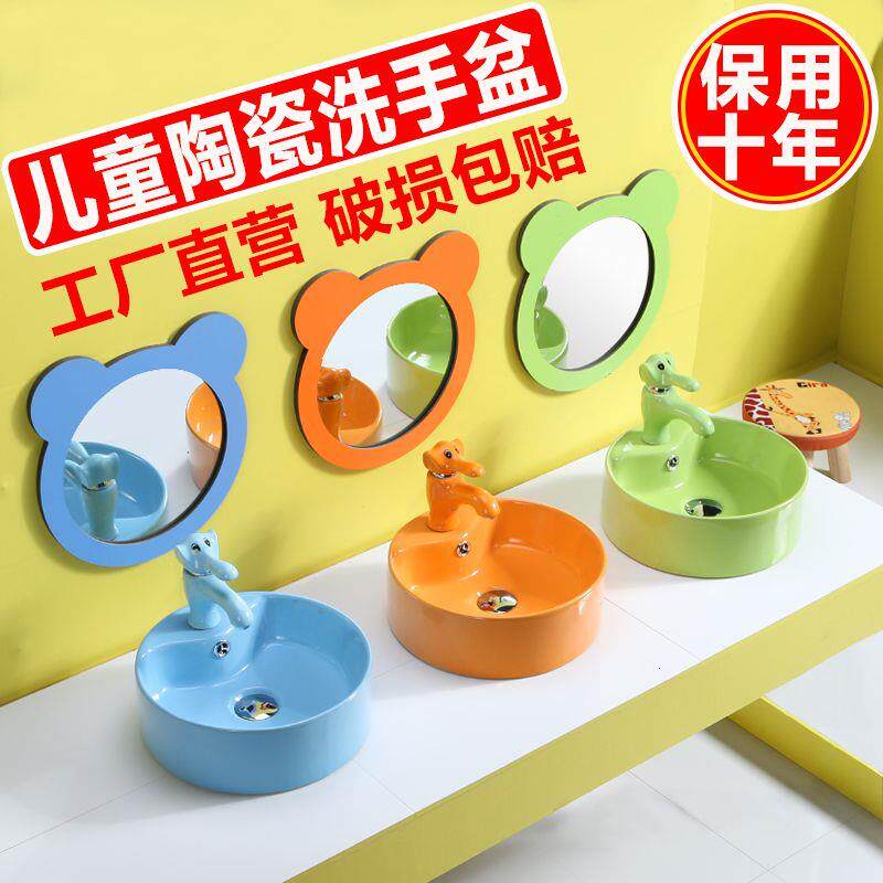 幼儿园彩色洗手盆陶瓷早