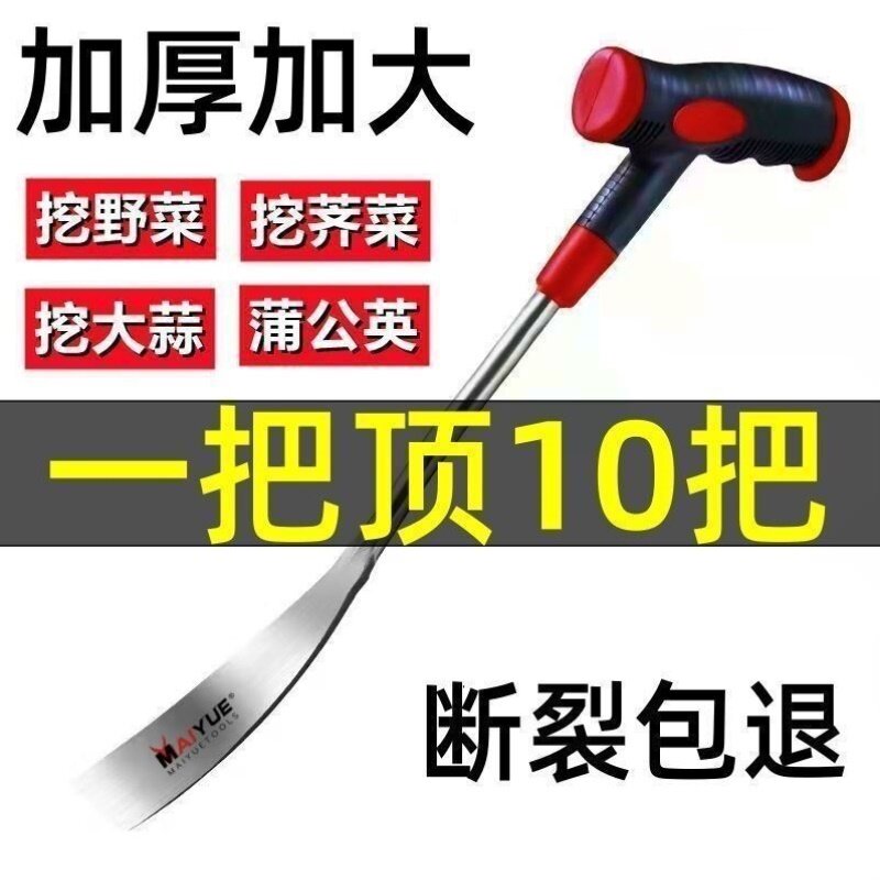 迈越挖荠菜挖蒲公英挖蒜铲子大蒜铲挖野菜拔草工具小铲子加厚锰钢