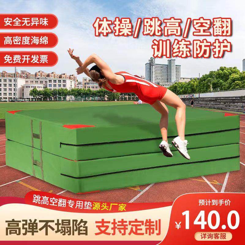空翻体育垫子折叠加厚跳