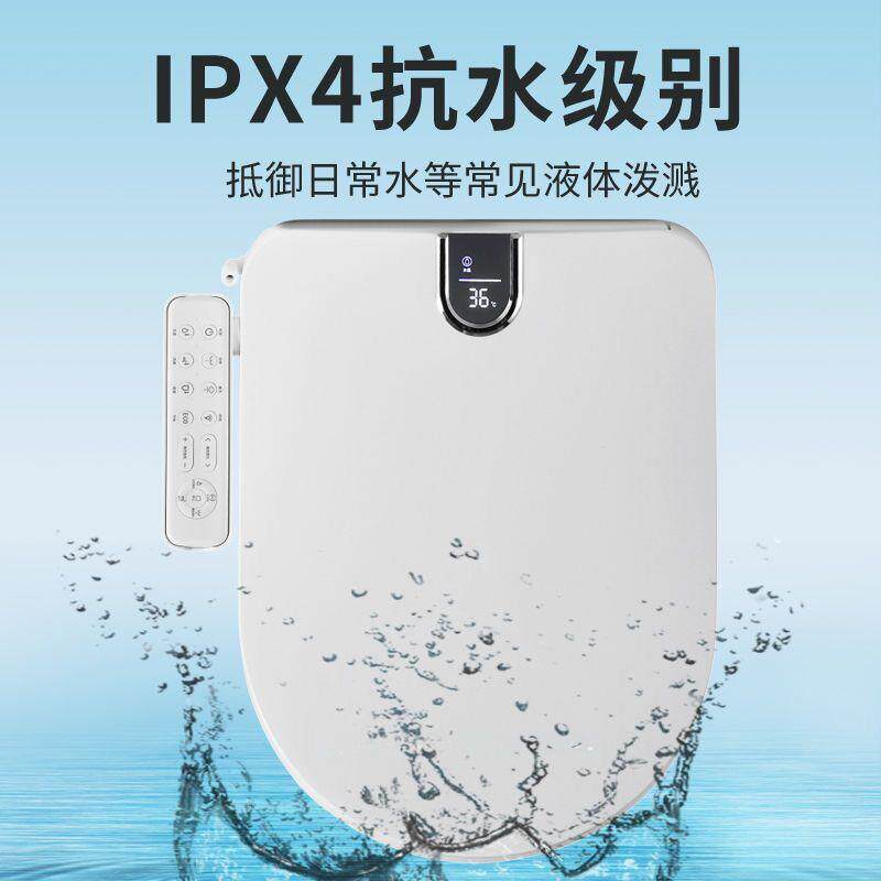 U型智能马桶盖即热全自动