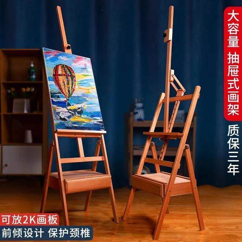 榉木抽屉式画架美术生专