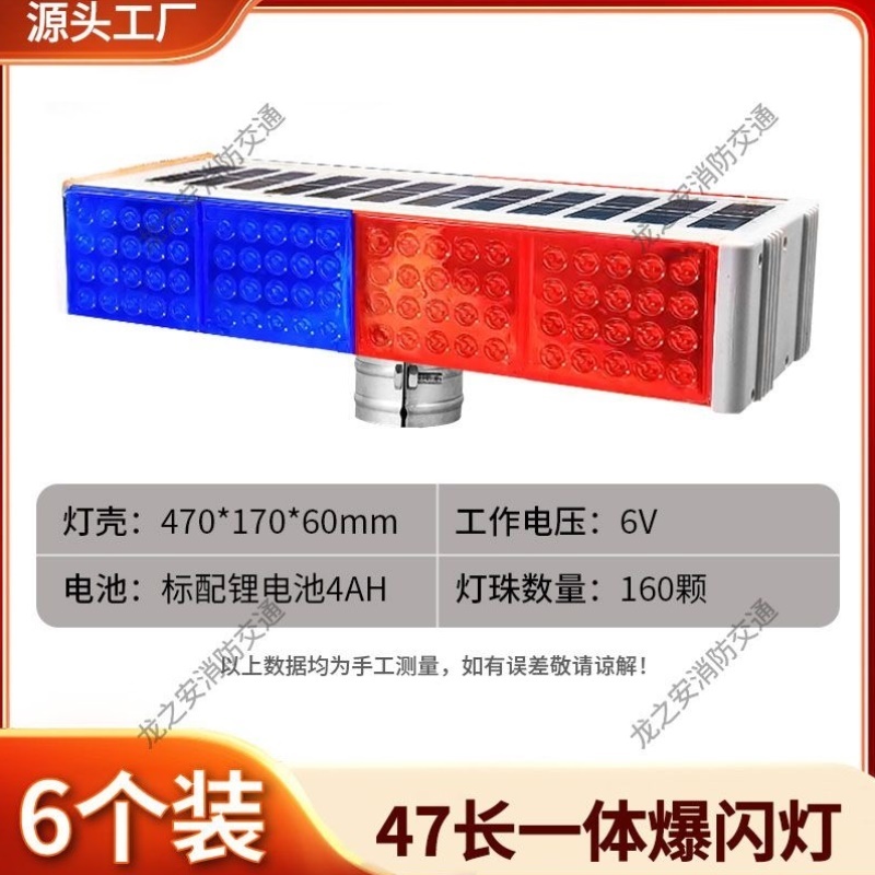 太阳能警示闪光灯道路红蓝闪光强光夜间施工路障信号灯