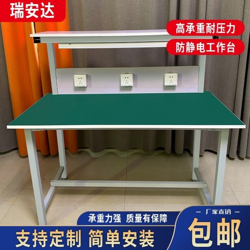 防静电工作台维修台车间生产台桌子生产线检验台实验台包装操作台