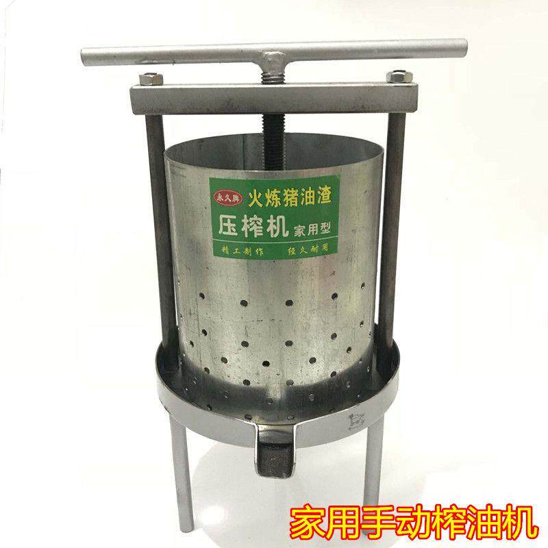 家用手动榨油机压榨猪油