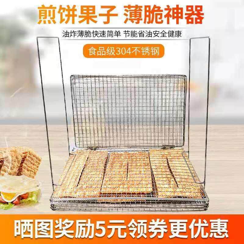 商用薄脆神器炸煎饼果子