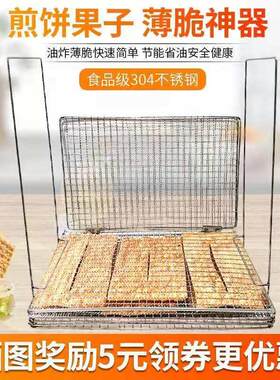 商用薄脆神器炸煎饼果子