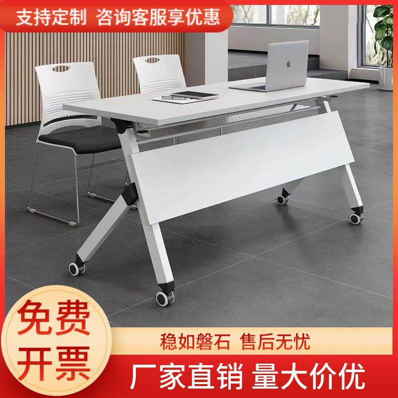 折叠会议桌培训桌椅组合