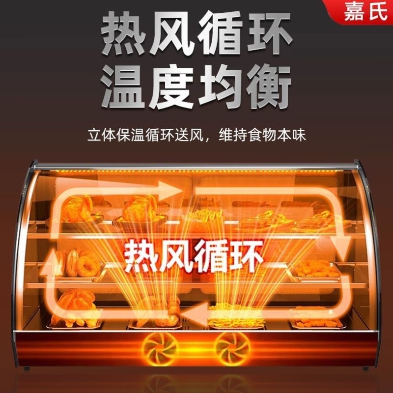 商用加热熟食恒温保温展示柜恒温箱小型蛋挞食品炸鸡台式面包汉堡