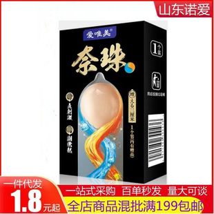 奈珠球入珠套情趣加长套 成人性用品入珠球避孕套水晶套