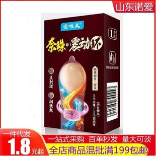 奈珠震动套环避孕套成人情趣性用品入珠球安全套异型加长套